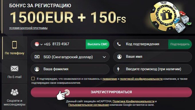 Регистрация